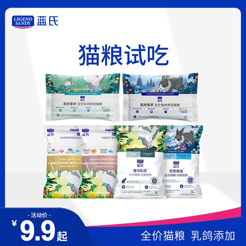 0.01试用 猫粮/ CZ0001 /)Vp1tdszOI8A)//