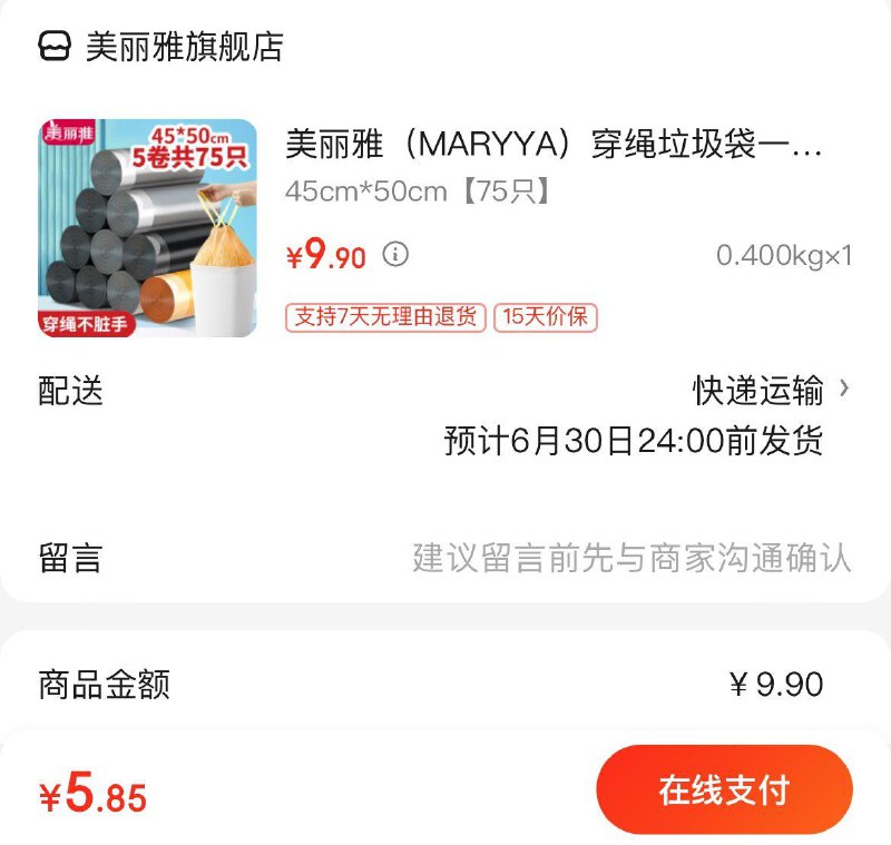领9-3补贴券