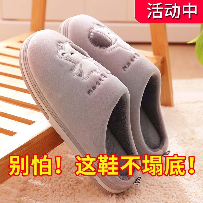 0点开始     6.9元情侣加厚保暖棉拖  (6Bjvc1Uj4HL)