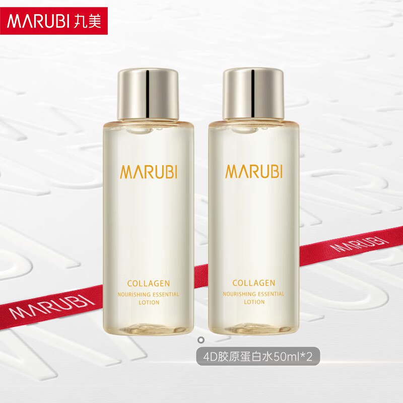 丸美 4D胶原蛋白精华水50ml*2瓶