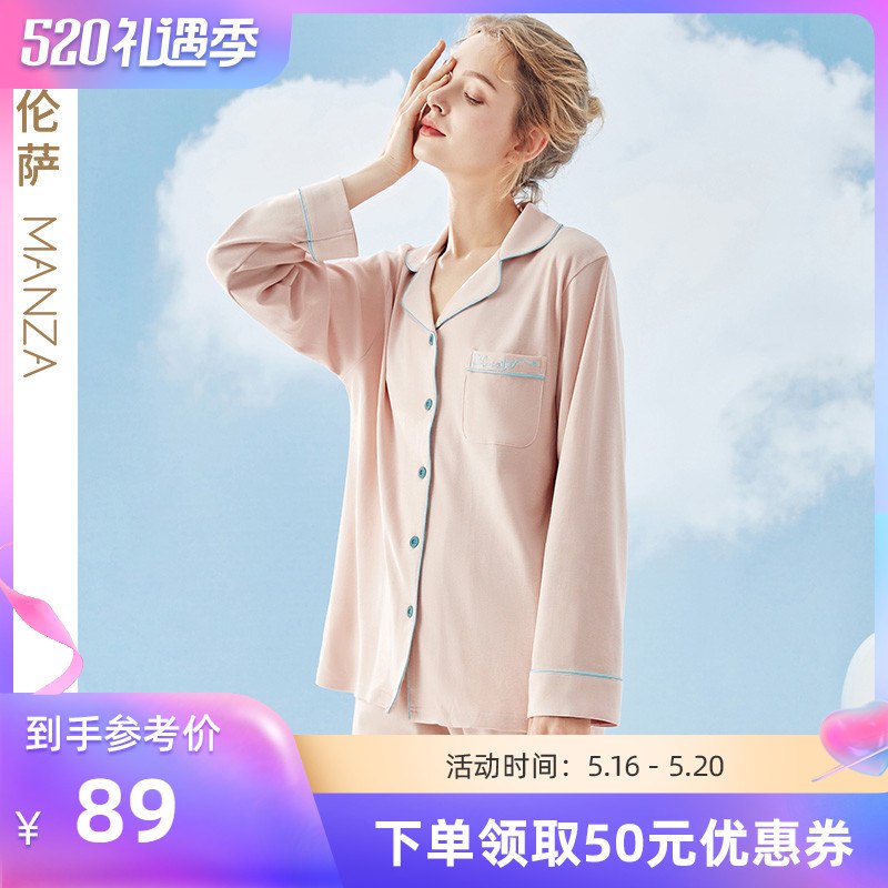 59元【玛伦萨旗舰店】玛伦萨纯棉情侣款睡衣两件套￥yL6B2kFAnAk￥/