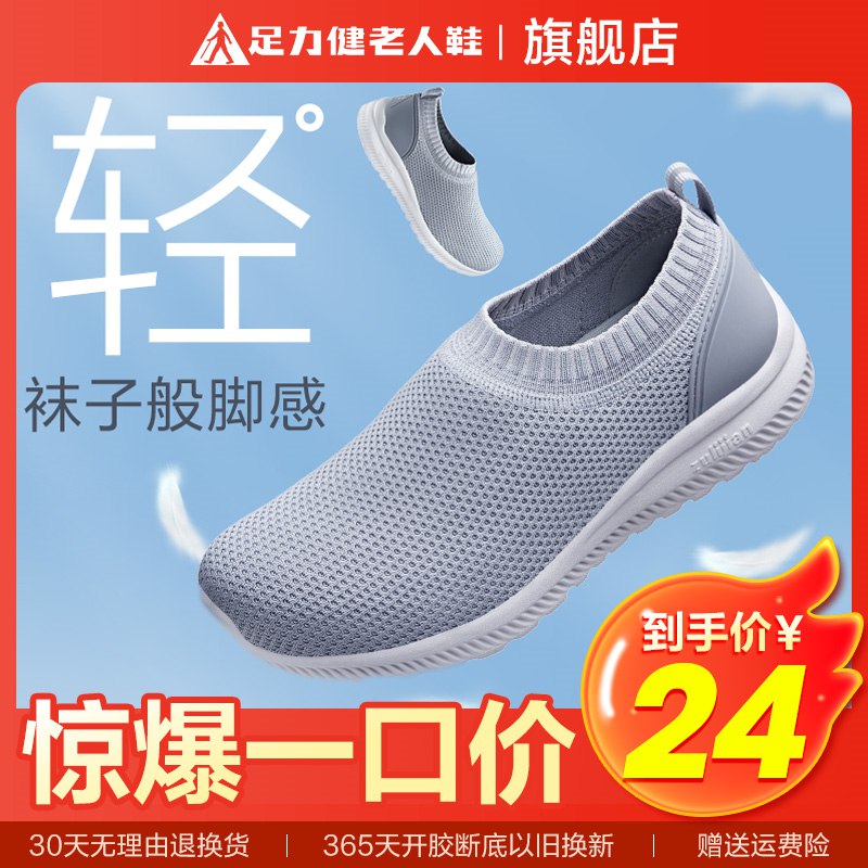 24亓只有38码足力健 老人鞋一脚蹬布鞋(lA1S2nKf14I)/