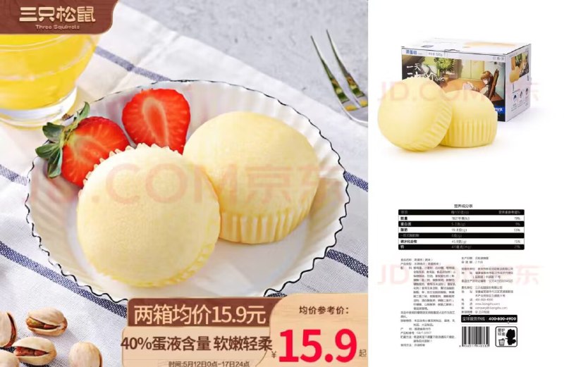 29.8元 【三只松鼠旗舰店】三只松鼠蒸蛋糕整箱装520g*2