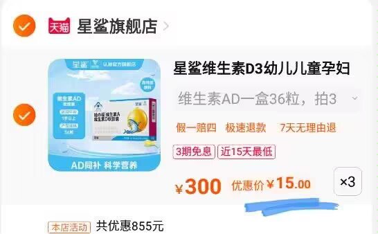 45亓 啪3件  神价星鲨维生素AD软胶囊36粒*3盒+赠1盒10粒D，)LPzldCRL5Pi)/ CZ11//