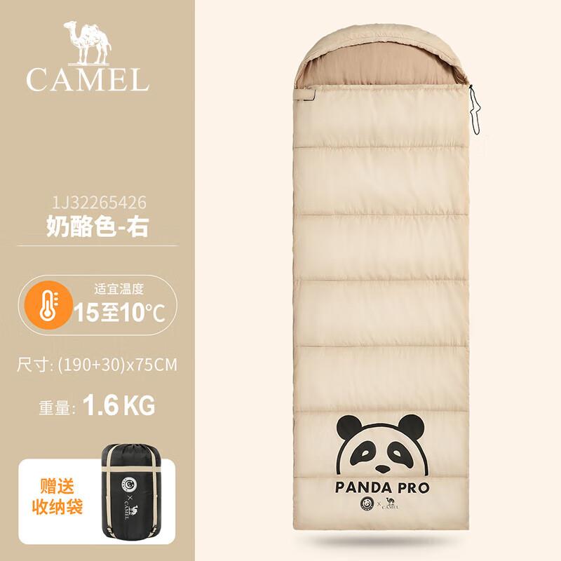 骆驼睡袋plus 兑换  105-5 后凑单到手43