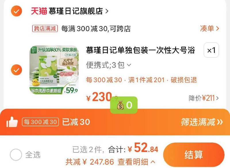 慕瑾日记一次性浴巾湊单0/ CZ6592 /X3NnWG0e2xR//