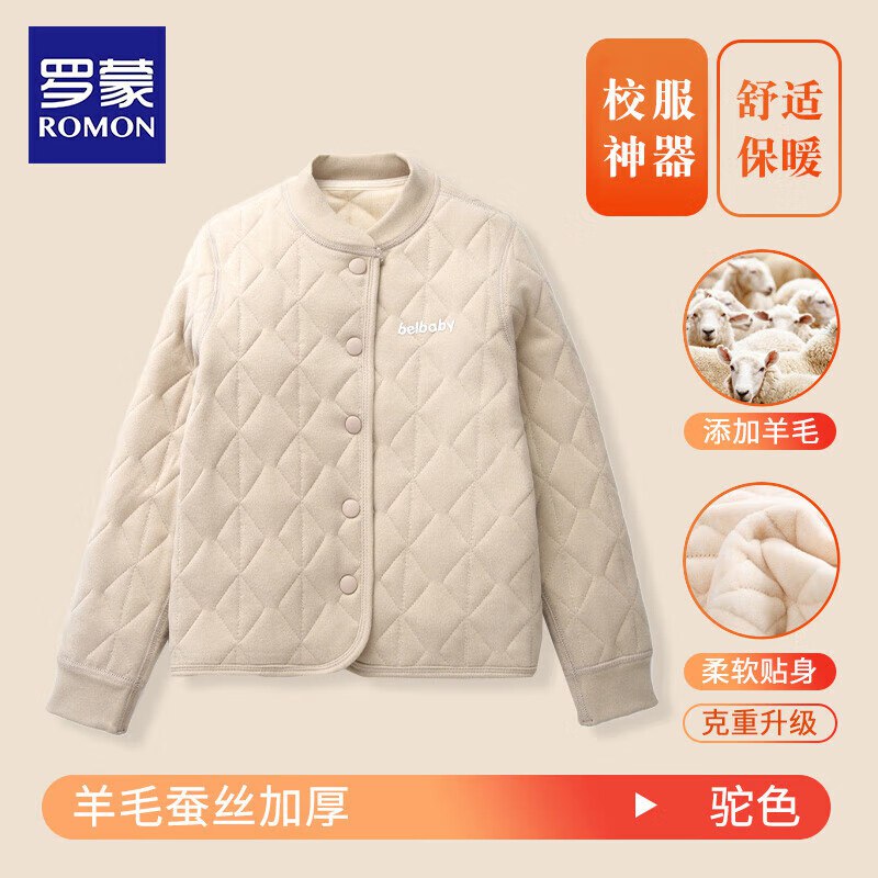 罗蒙儿童 服饰合集39.9元 校服神器保暖内搭