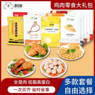 9.9元 到手5袋！【搬仓鼠食品旗舰店】抗饿肉卷豆皮鸡胸肉卷75g*5包)7HwDdMjM4kL)/ CZ11//开袋即食 懒人连加热都省了减脂 减肥中的宝子们速度入手