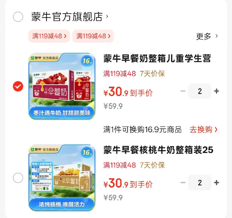 先领90-10补贴券