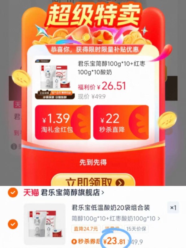 君乐宝简醇酸奶 🚘 1.1/袋20袋💰23.8 低脂低卡健康拌水果尊滴天花板 酸酸甜甜9/rv2R49524iA// AA11