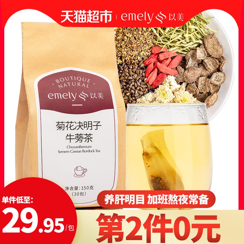 2. 以美养生茶小袋  