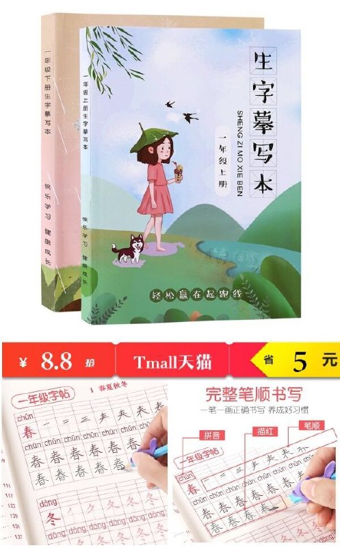 【乾御阁】人教版小学生同步描本字帖原价【13.8元】券后【8.8元】包邮地址：