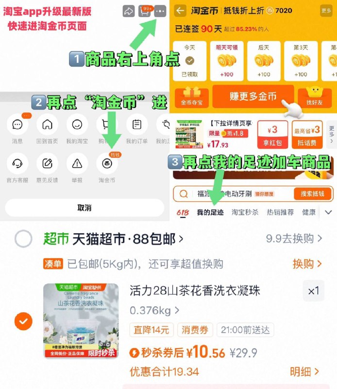 vip 10.5亓‼ 0.2/颗~活力28洗衣凝珠山茶花香40颗~右上角进“淘淦币”拍~9/3CkY4KnHqZk// AA11