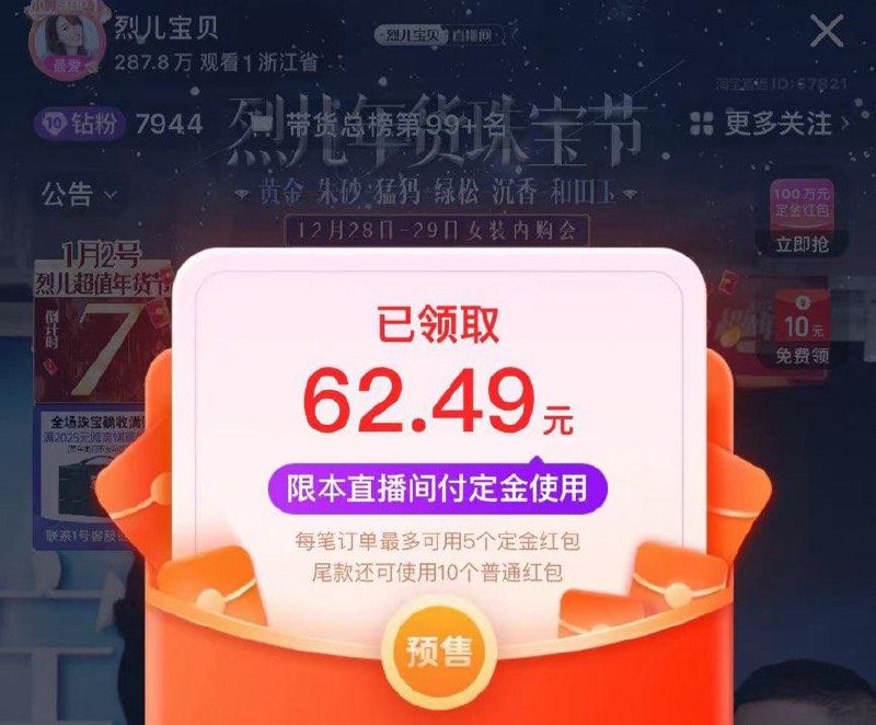 小小疯、烈儿zbj部分号弹100定金虹包