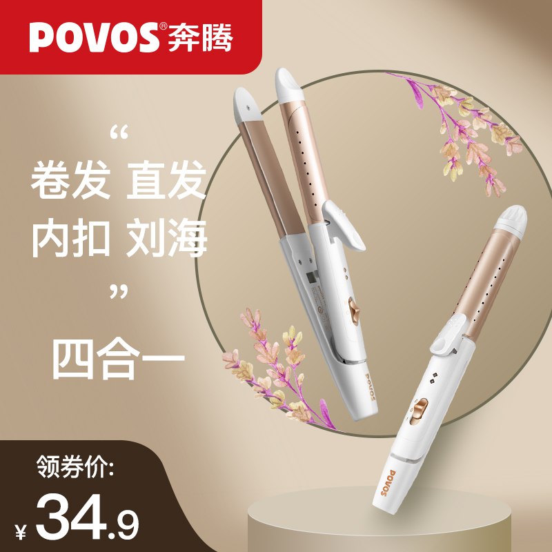 19.9元【奔腾护理旗舰店】奔腾直卷发两用恒温卷发棒)20Cu2AB1Fxn)/ CZ11//卷个刘海什么的超方便呀！