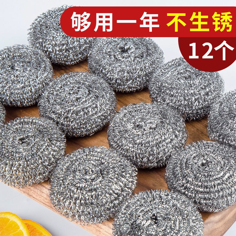 【吉琦】不锈钢清洁球刷锅洗碗钢丝球厨房用品清洁洗碗神器超市款，1.8元