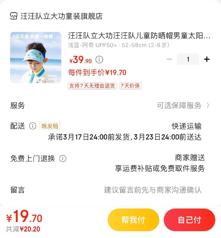 领2张券