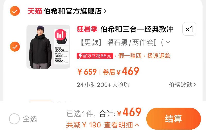 469亓 伯希和官方旗舰拍下限量赠分享心得反5亓伯希和户外冲锋衣男女三合一/ CZ8191 /rcat3YtOgqt//:/ CZ00