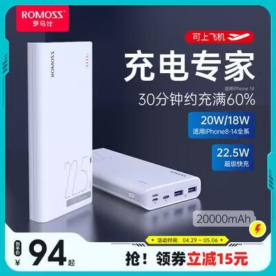 69元 【罗马仕旗舰店】20000毫安大容量充电宝)Lr9xdmDpamp)/ CZ11//