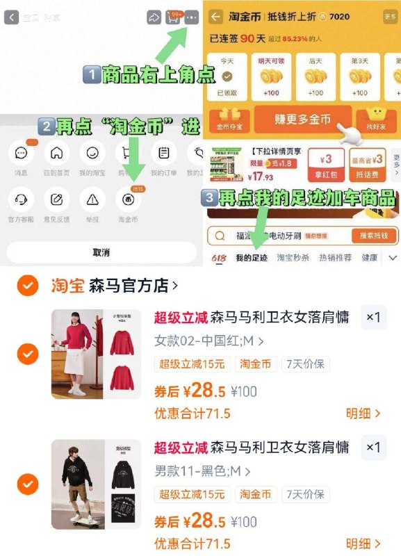 ②件57元💰速‼神圿啊【森马】男女歀卫衣合集右上角进淘金币下単成立品质和颜值超高 直接冲la秋冬不愁穿~男女窽都有嗷-9/gIR04ue99Mg// AA11