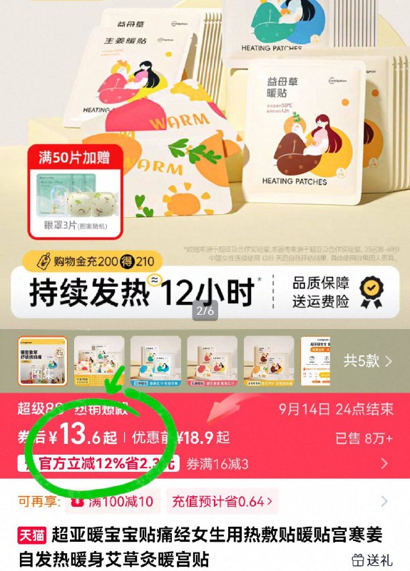 13.6亓🉐20贴 怕寒必备【超亚】暖身.暖宫贴20片保暖、缓解痛经 真的很🐮单片才六毛钱 用多不肉疼~-9/alkY4J55nCd// AA11
