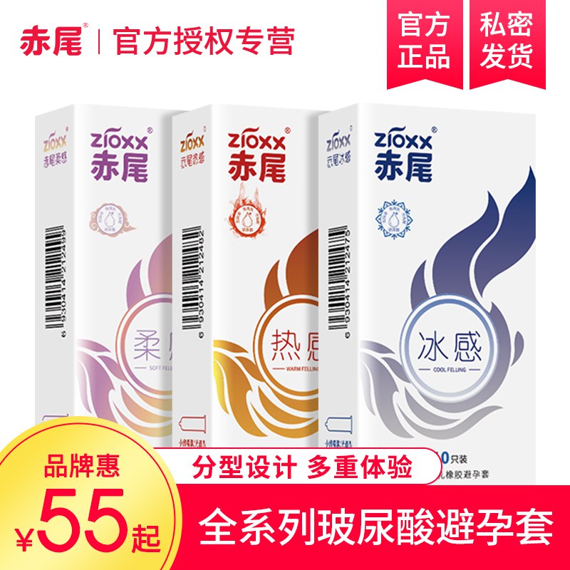 0点开始  6.9元赤尾玻尿酸超薄安全套25只  (eieGceMSeap)