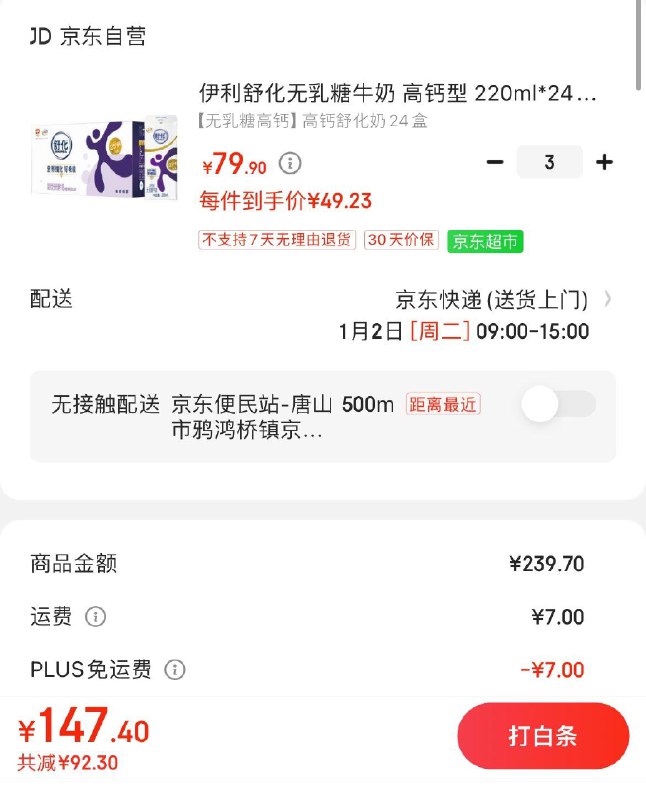 领200-72券