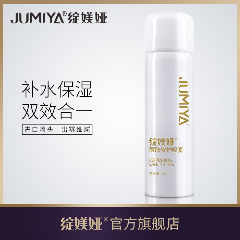 0点 绽媄娅醒肤安护喷雾50ml  (Qic71DWROYT)    17.9亓