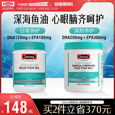 129💵 天猫国际Swisse/深海1.6倍鱼油软胶囊200粒)EBHPWblSHkx)/ AC01 CZ11//