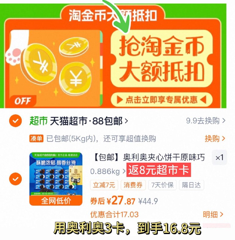 下拉详情拍下价格才对用3卡24.8送8卡=16.8亓奥利奥 夹心饼干16包776g9/yJd84TsNSA7// AA11