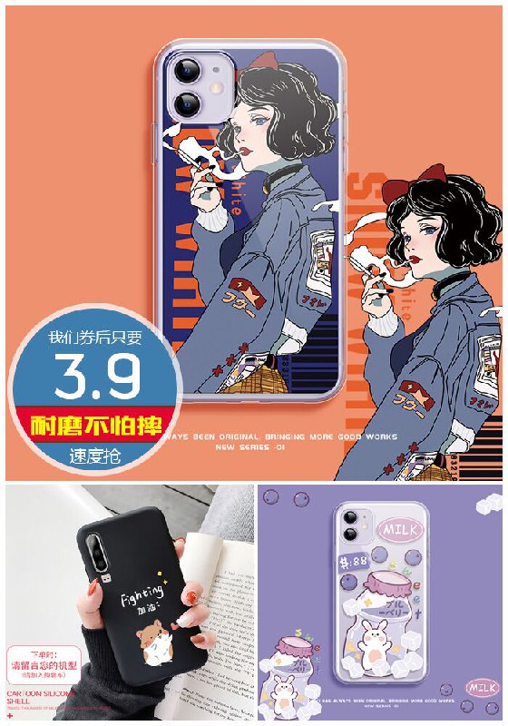 【上新啦】全系列颜值爆表的手机壳原价5.9元【券后3.9元】包邮