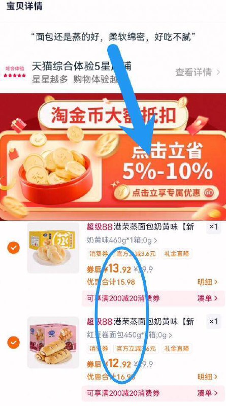 13.4亓/箱‼下拉详情页拍拍2件26.8亓！叠1首单 4.7金币【港荣】蒸蛋糕460g*2箱9/GGOV47DEOhM// AA11-拍前三个选项！之前39亓的！少糖，减糖，蒸的好吃不上火不管当零食早餐夜宵都非常合适