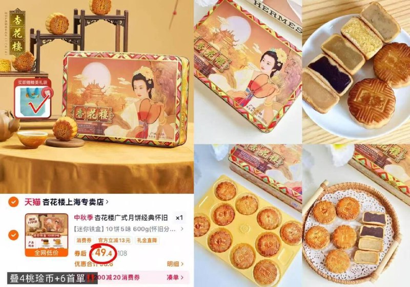 限时秒💰49.4 ❗金秋限定杏花楼广式月饼铁盒装600g门店卖98亓，一分不便宜！叠首单6r 金币4r 赠送礼袋9/2pAU4DViR01// AA11