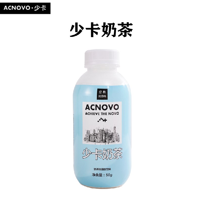 少卡网红代餐奶茶奶昔饱腹蛋白粉高维生素矿物质手摇瓶装冷泡，6.9元