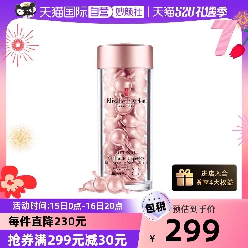 1-天猫国际伊丽莎白·雅顿 精华 60粒用299-50购物卷vip拍下197.6/ CZ0001 /)gycFdJj0SoZ)//---全品券 d.618day.com/618