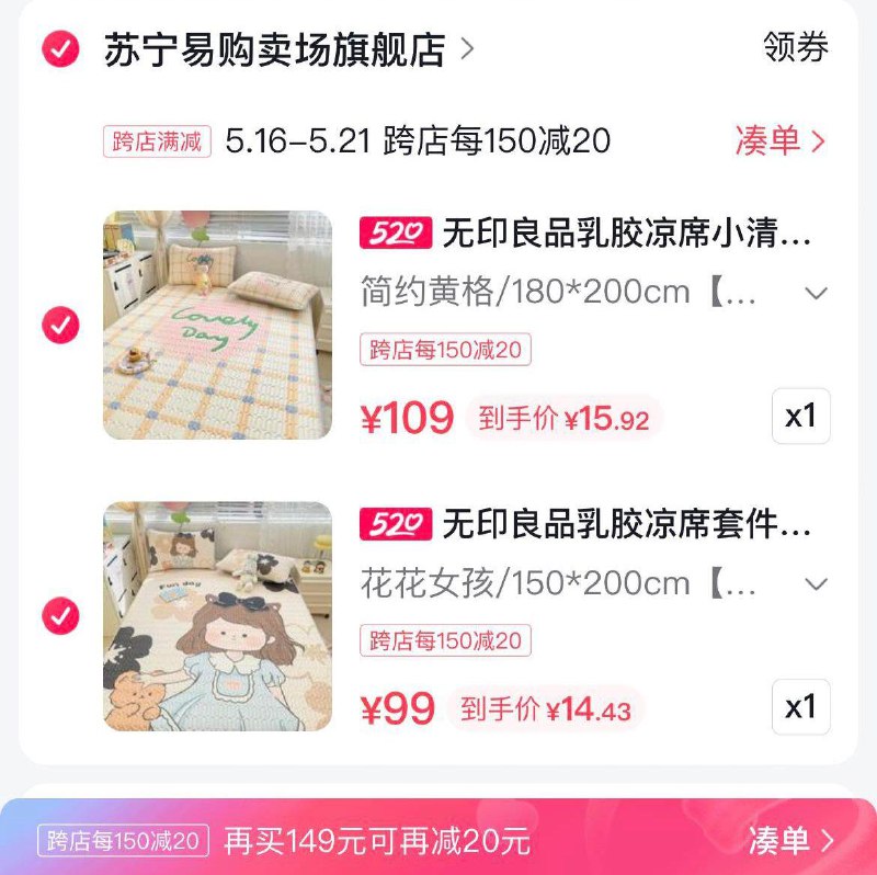 8:/#VtYTMbZtiLrC8#DD8:/#q6hShtt2oiLrC8#DDDy各1件 凑满减  或者专区自选/