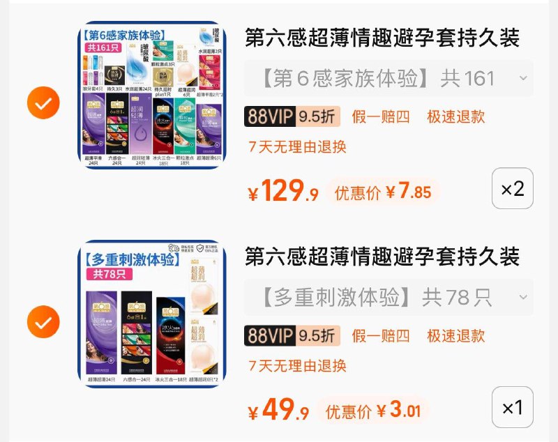 1-/ CZ3457 /)DIbCdCZtbSP)//第六感129选项拍2  49选项拍1共400只 18.7/