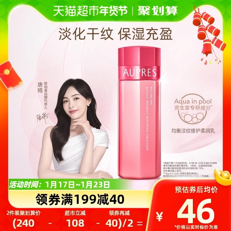 1.扫图领149-30券 叠3福袋拍1件 vip拍下到手30.7亓欧珀莱均衡保湿柔肤如130ml/ CZ2621 /mgNJWiIYuVt//:/ CA1371/
