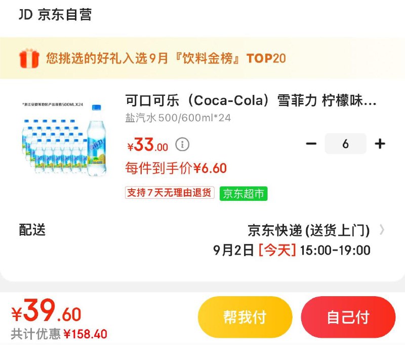 上海地区拍6件价格更低