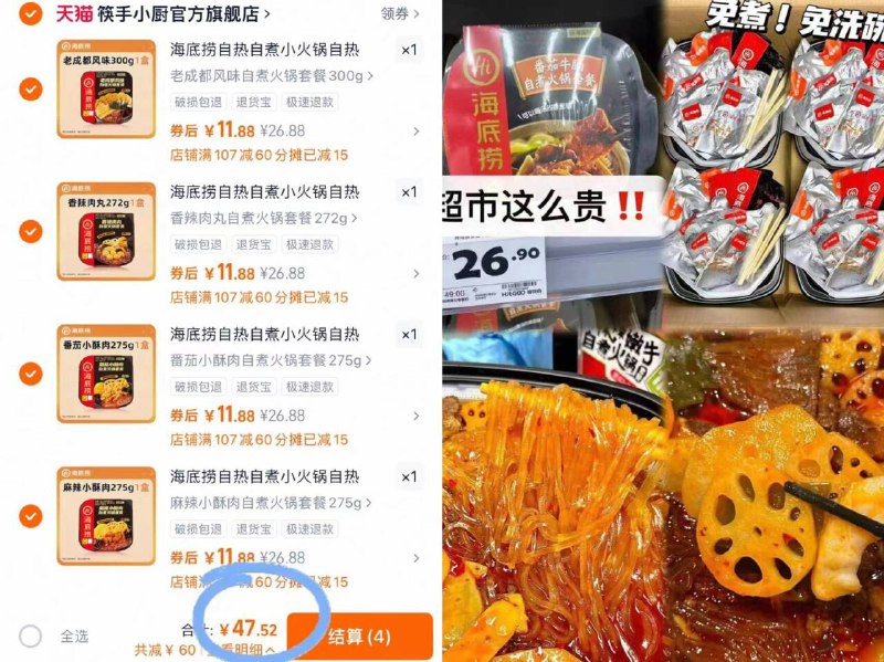 快‼️𝟏𝟏𝐫海底捞自热火锅🚗拍④💰47.5 平时单盒二十多荤素随便选🤗直接就爱住啦备些 不用洗碗的夜宵安排上-9/WqcI4N3Mm8r// AA11