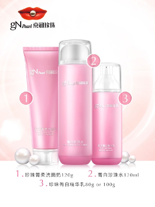 69元 京润珍珠旗舰店水乳洁面护肤清洁保湿套装(ceYocyXYSLl)/