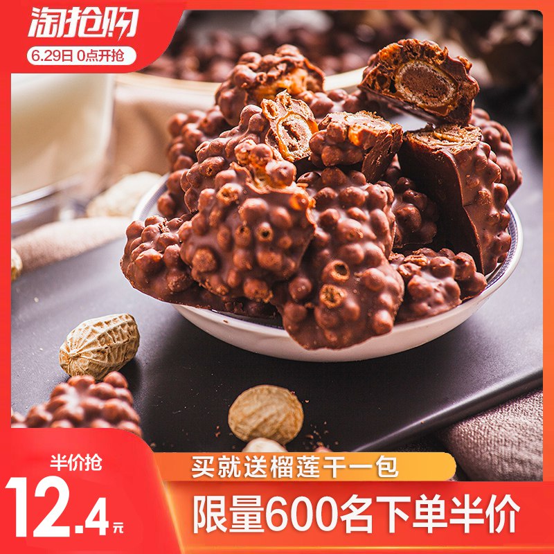0点 前600件5折=12.4亓乐味口巧克力夹心棒糖果  (U3Wn1wMYDts)