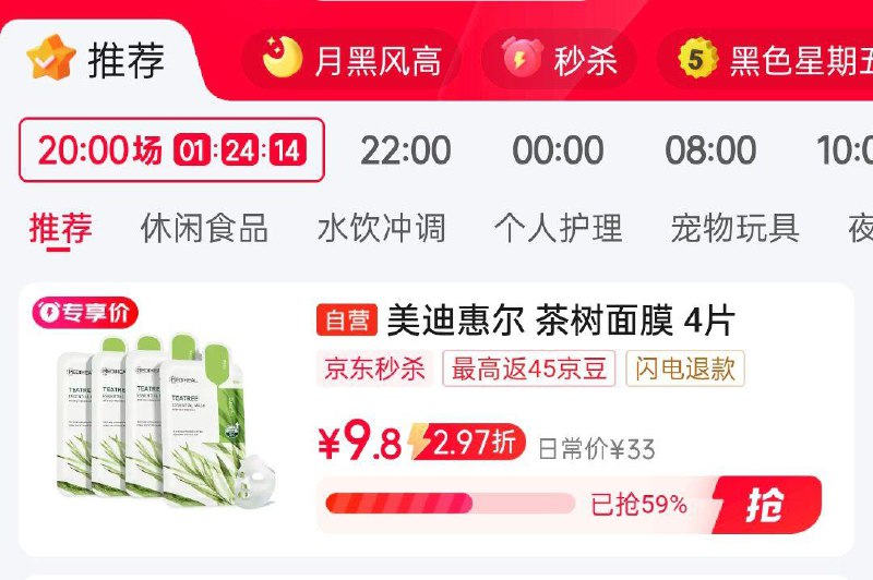 眇殺会场加购