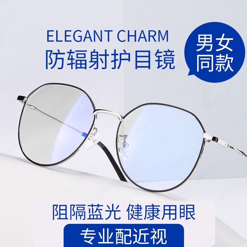 0点开始   39.9元专业时尚近视眼镜(BHA62vYo991)/可配度数50-500度！11g超轻~防蓝光平光镜，舒适不压鼻