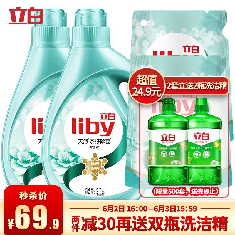 【京东自营】立白除菌除螨洗衣液12斤