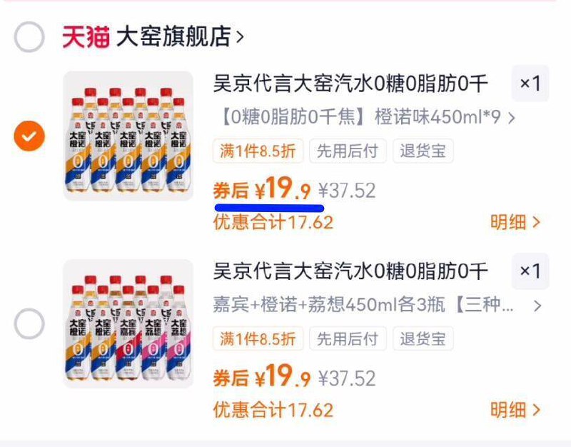 2.2亓/瓶好圿‼拍下19.9亓【大窑】气泡水450mL*9瓶☀补水又解渴！冰镇❄更好喝 9/Kjvq4BXLOXn// AA11 -大窑好圿！超市1瓶卖5块国产饮料囤起来，超好喝呀~一口劲爽，火锅聚餐必备‼
