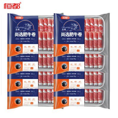 0点开始   99💵恒都官旗肥牛卷200g*8盒)HSa0W0CtPp5)/ CZ11//