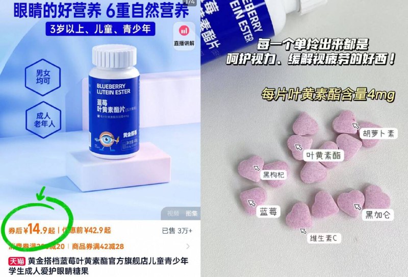 14.9亓！🉐单盒60粒黄金搭档☀️蓝莓叶黄素片用眼过度的宝子屯点补补a眼干、眼涩、眼疲劳退退退-9/Uckc4iWr49F// AA11