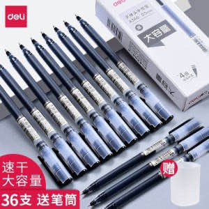 3.9￥6支得力大容量巨能写中性笔0.5mm笔尖 考试时适用学生党速速入 店里2r/支0(Ete32MJadvt)