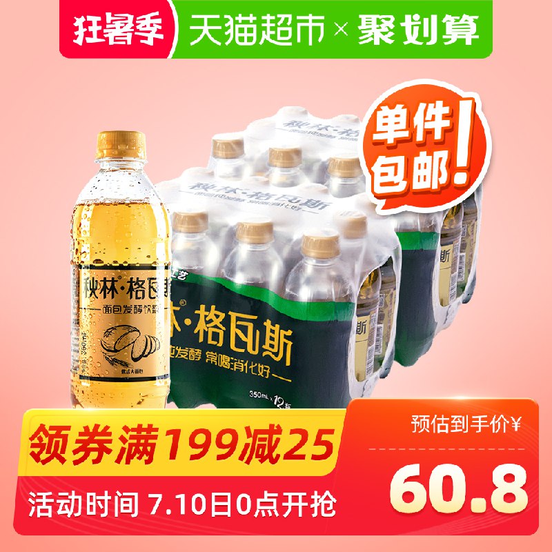 上面天猫超市券领不到的商品下方领全部领满如果商品下面看不到券先加购物车从购物车点进去  (iUcI1CIEmul)